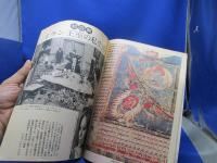 週刊朝日 1977年昭和52年8 5 沢野火子水着ビキニ キャンディーズ引退宣言