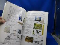 美濃・飛騨の古代史発掘 : 律令国家の時代 特別展