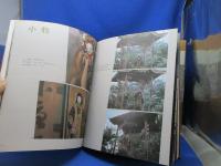 機巧人形の世界 : 写真集