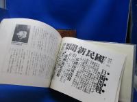 号外大事件集成