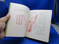 奇跡と大魔法