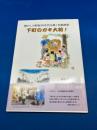 下町のガキ大将! : 懐かしの昭和30年代うゑださと士色紙画展