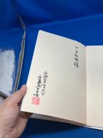 下町のガキ大将! : 懐かしの昭和30年代うゑださと士色紙画展