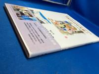 下町のガキ大将! : 懐かしの昭和30年代うゑださと士色紙画展
