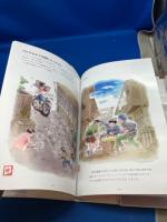 下町のガキ大将! : 懐かしの昭和30年代うゑださと士色紙画展