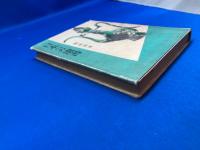日本への遺書
