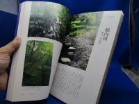 日本の水景 : 持続する僕の風景