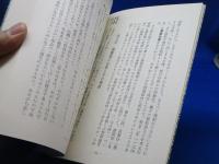 沖縄史の五人