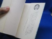 沖縄史の五人