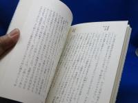 沖縄史の五人