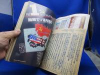 最新ソ連論