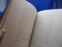 ブレイクとセルト文学思想