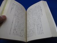 わが半生 : 「満州国」皇帝の自伝