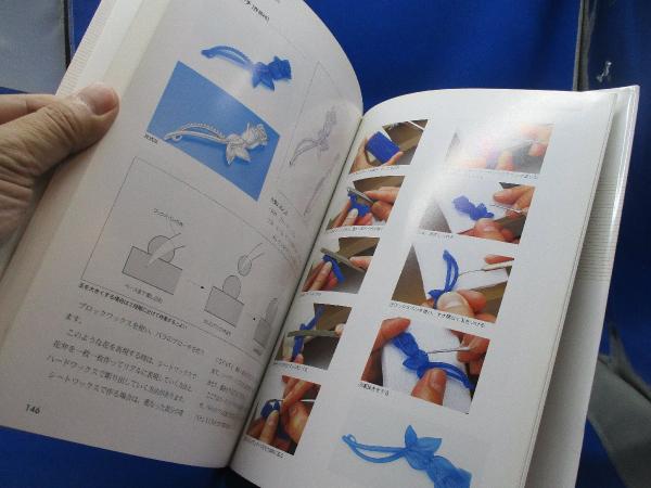 本 ワックスで創るジュエリー 30作品から学ぶワックステクニック