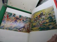 絵巻上瑠璃 : 津山藩松平家伝来(岩佐又兵衛工房)