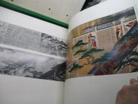 絵巻上瑠璃 : 津山藩松平家伝来(岩佐又兵衛工房)