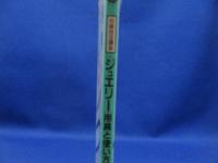 「ジュエリー」用具と使い方