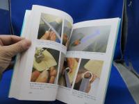 「ジュエリー」用具と使い方