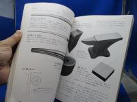 彫金の工具と材料の本 : 彫金工具の選び方から使い方まで