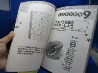 マキシンのウクレレ教室 : あの『やんなっちゃった節』が5分で弾ける!!