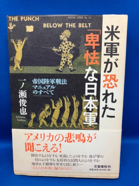大日本地名辞書 坂東（関東） 著者：吉田東伍 発行：冨山房 昭和