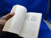 磐井の叛乱 : 抹殺された英雄