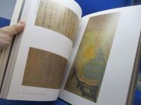 鎌倉-禅の源流 : 建長寺創建750年記念特別展