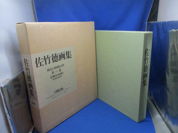 トゥーキュディデース 戦史 （上）／久保 正彰｜岩波文庫 - 岩波書店