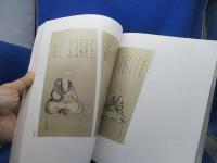 狩野探幽展 : 生誕四〇〇年記念
