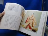 日本女性服飾史