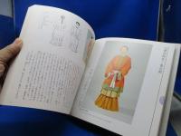 日本女性服飾史