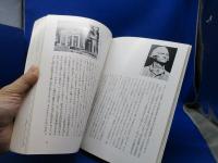 バウマイスター・ゲーテ : ゲーテと建築術