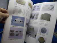 信濃で文字が使われ始めた頃 : 律令時代の文字事情 : 秋季展示