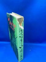 がんばっていきましょい : 松山東高の四季