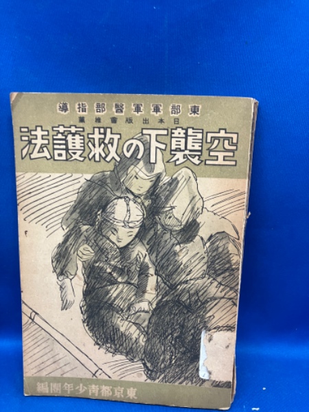 日本書道大字典 全2冊 / メディアリユース / 古本、中古本、古