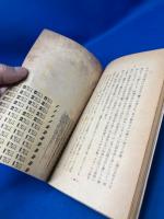 衣料切符制の話