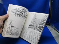 建築:行動と計画