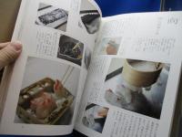 茶懐石に学ぶ日日の料理