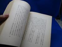 還らぬ中隊