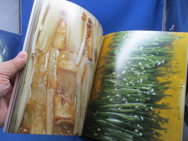 百味菜々(横山夫紀子 拵え ; 秋元茂 撮り) / 古本、中古本、古
