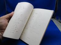 アイヌ語集 : 北海道観光のガイドブック
