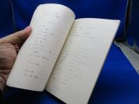 アイヌ語集 : 北海道観光のガイドブック