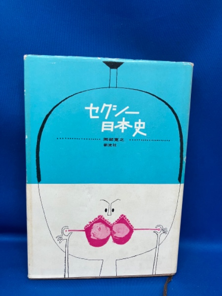 ステレオ : 感覚のメディア史(吉村信, 細馬宏通 編著
