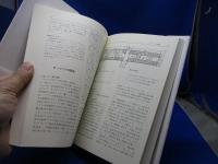 ラーゲリ(強制収容所)註解事典