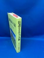 信濃さとみち一人旅