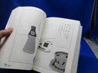 不良読本