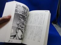 不良読本