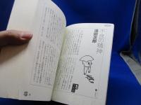 不良読本