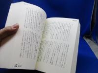 不良読本
