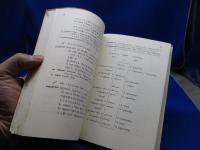 フランス基本単語の覚え方